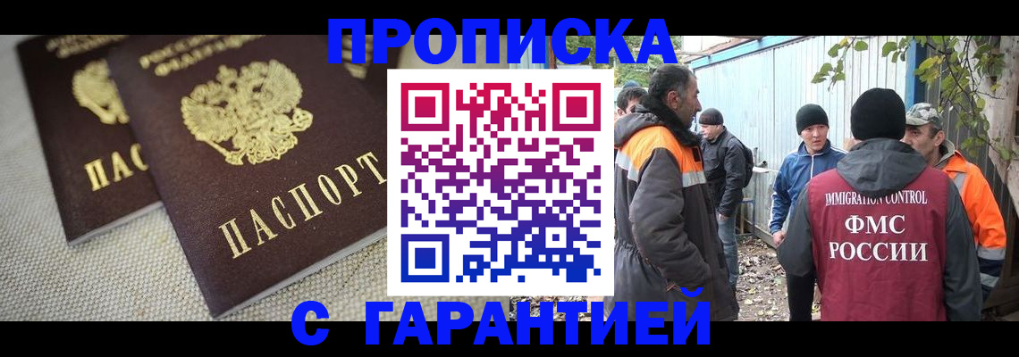 миграционный учет в Екатеринбурге