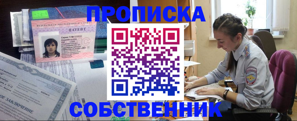 временная регистрация недорого в Екатеринбурге