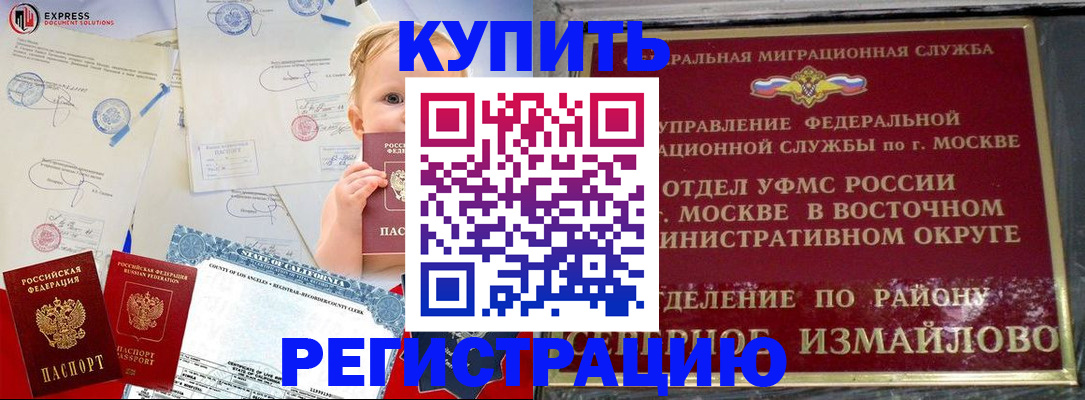 прописка законно в Екатеринбурге